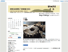 Tablet Screenshot of jin56.1940.jp